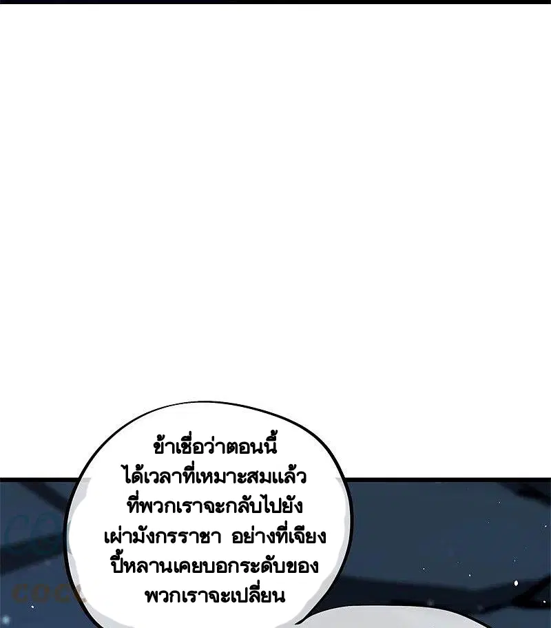 Peerless Battle Spirit ตอนที่ 419 หน้า 30