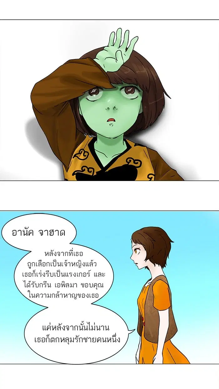 Tower of God ตอนที่ 34 หน้า 11