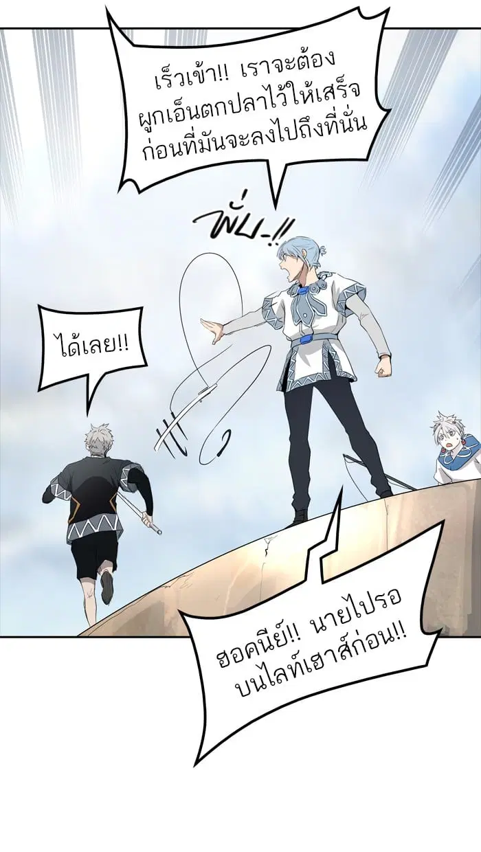 Tower of God ตอนที่ 350 หน้า 72