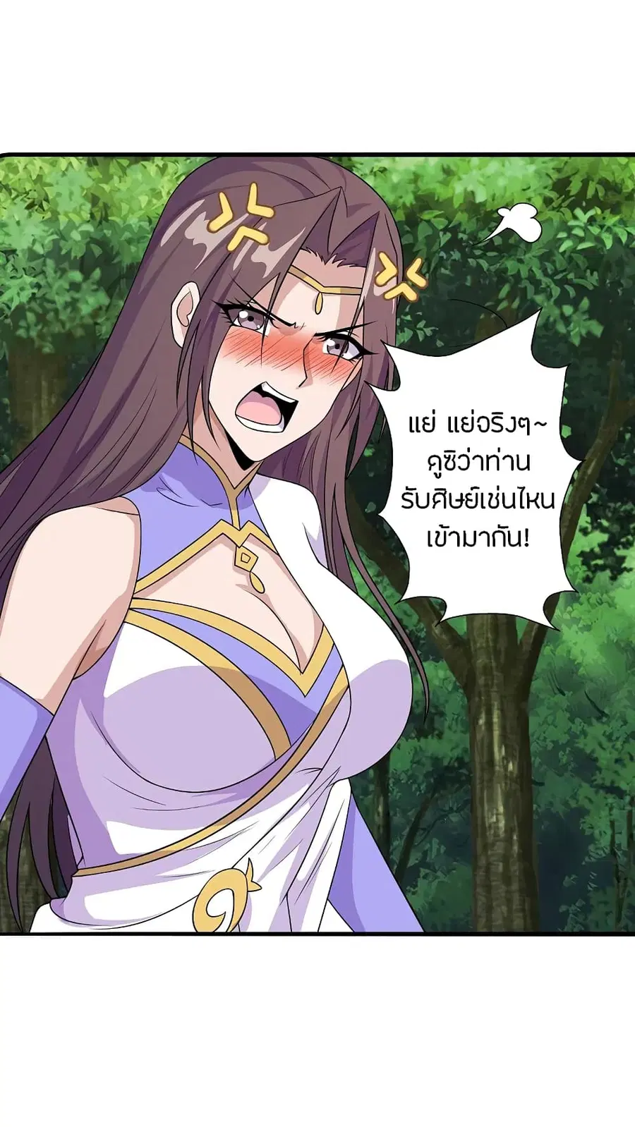 Banished Disciple’s Counterattack ราชาอมตะผู้ถูกขับไล่ ตอนที่ 197 หน้า 22