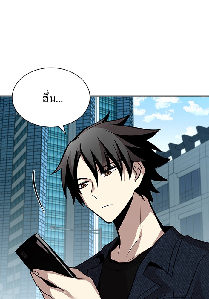 Villain to Kill ตอนที่ 39 หน้า 71