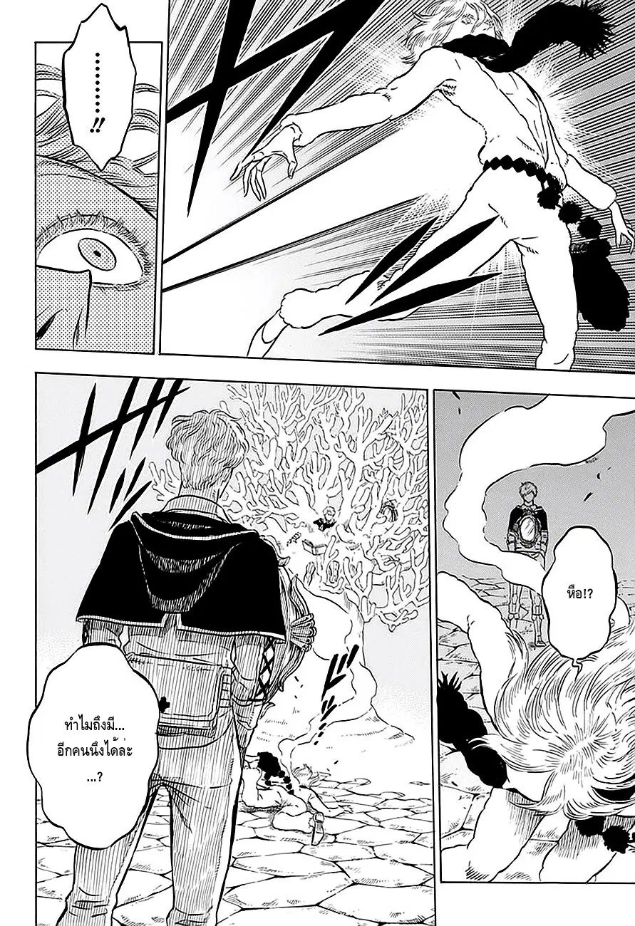 Black Clover ตอนที่ 42 หน้า 4