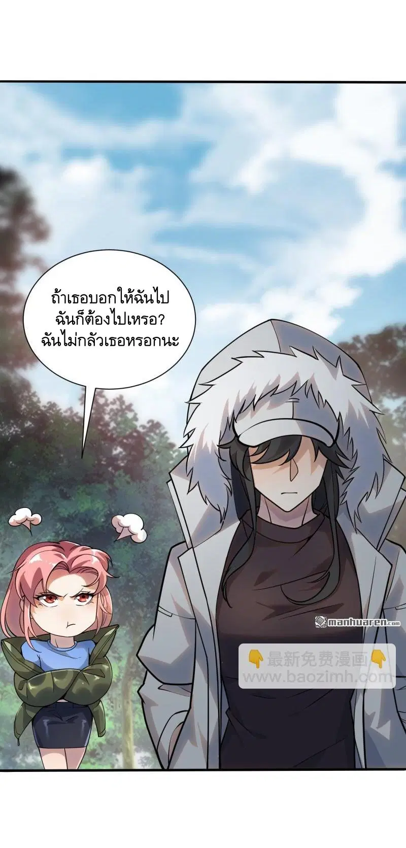 The First Order ตอนที่ 389 หน้า 4