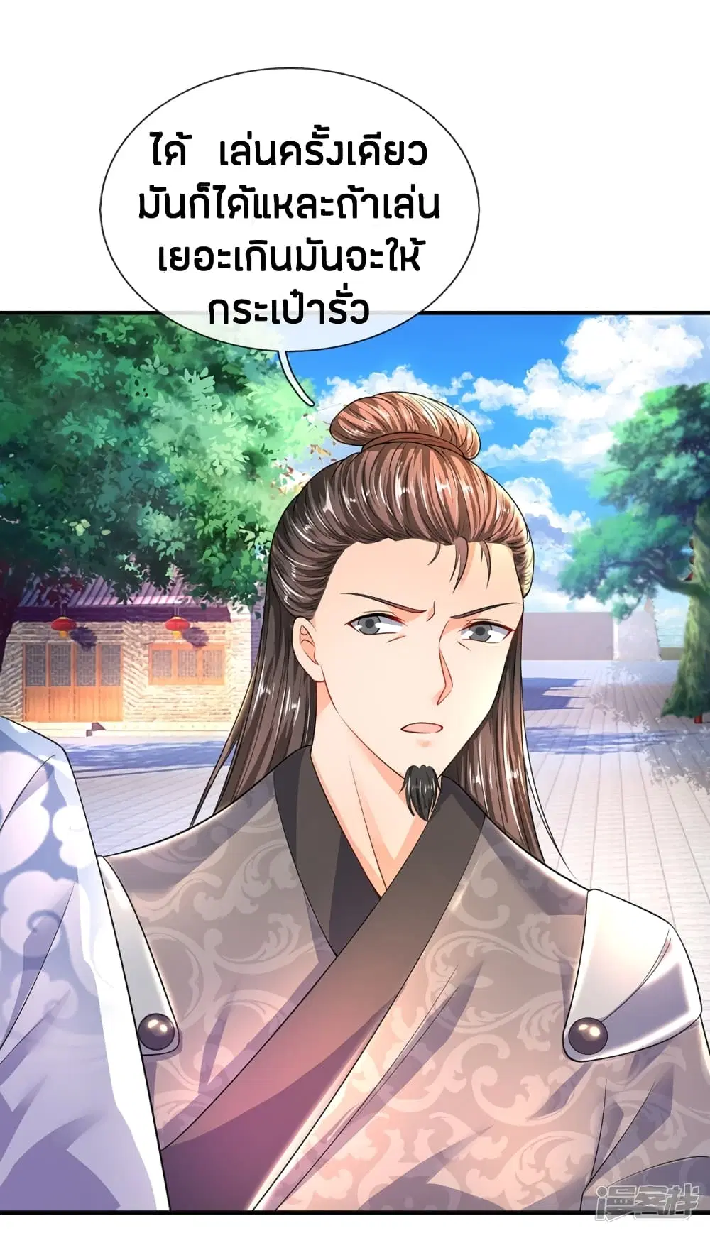 Sky Sword God ตอนที่ 195 หน้า 5