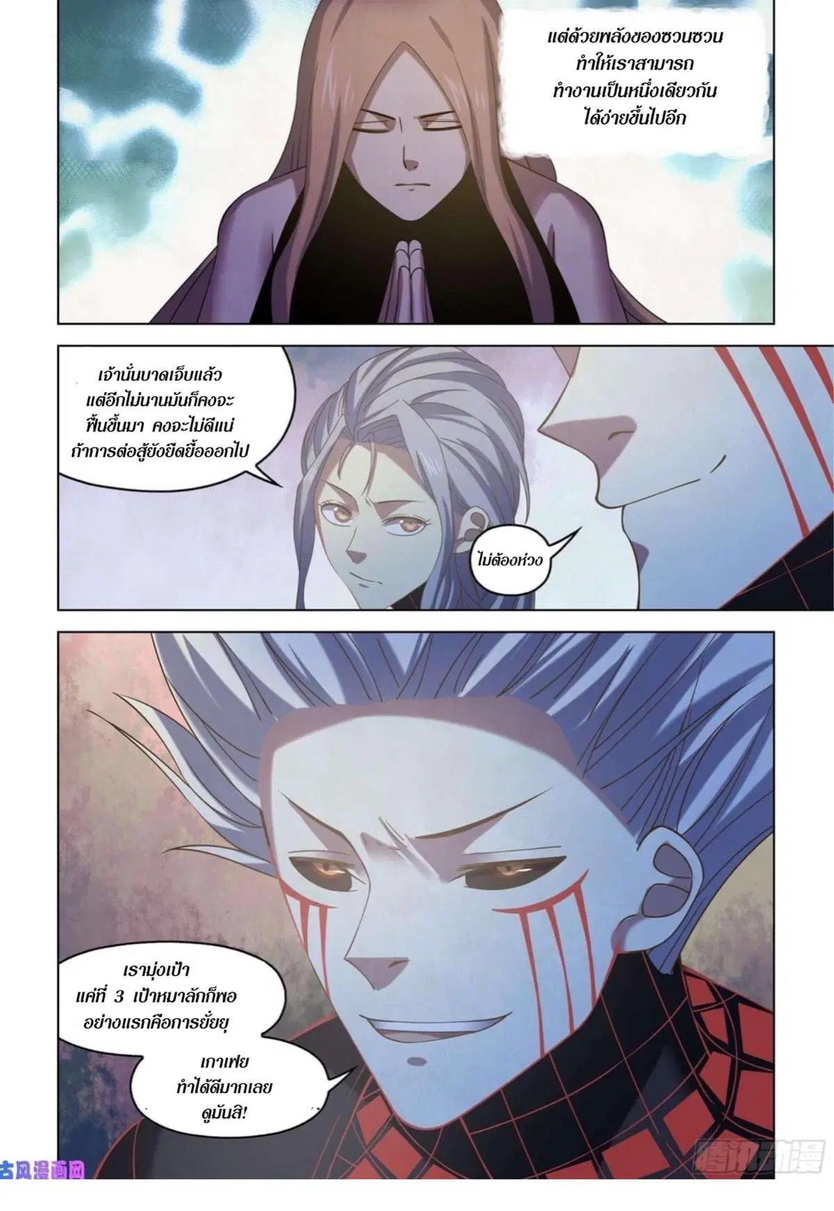 The Last Human ตอนที่ 412 หน้า 17