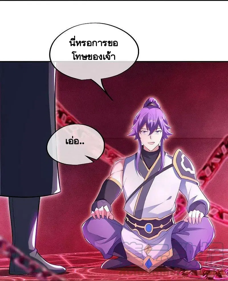 Peerless Battle Spirit ตอนที่ 446 หน้า 46