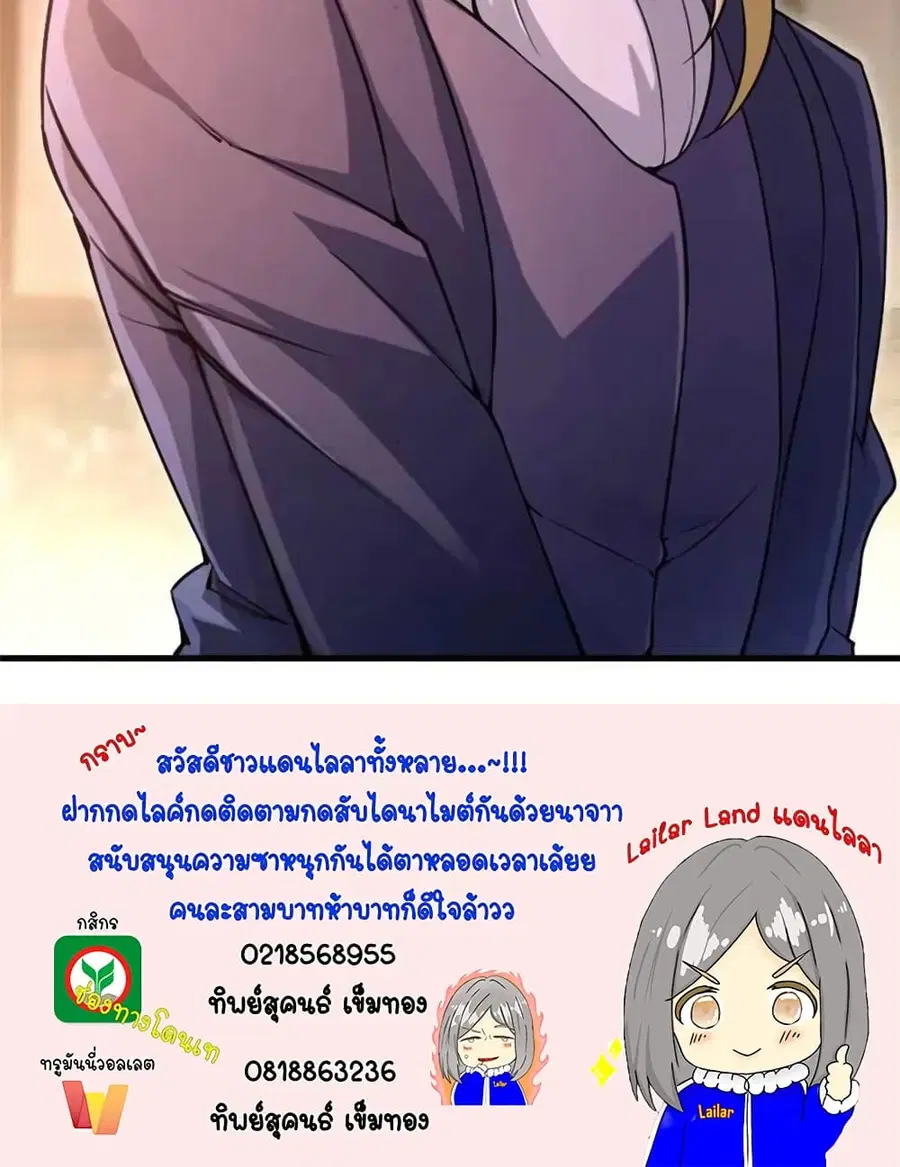 Release That Witch ตอนที่ 507 หน้า 33