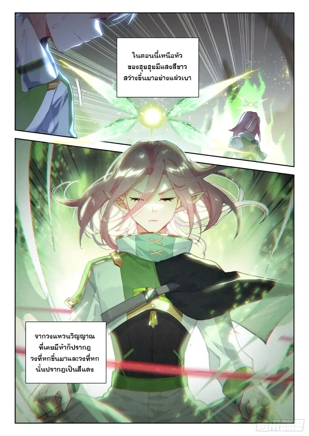 Douluo Dalu IV: Zhongji Douluo ตอนที่ 303 หน้า 12