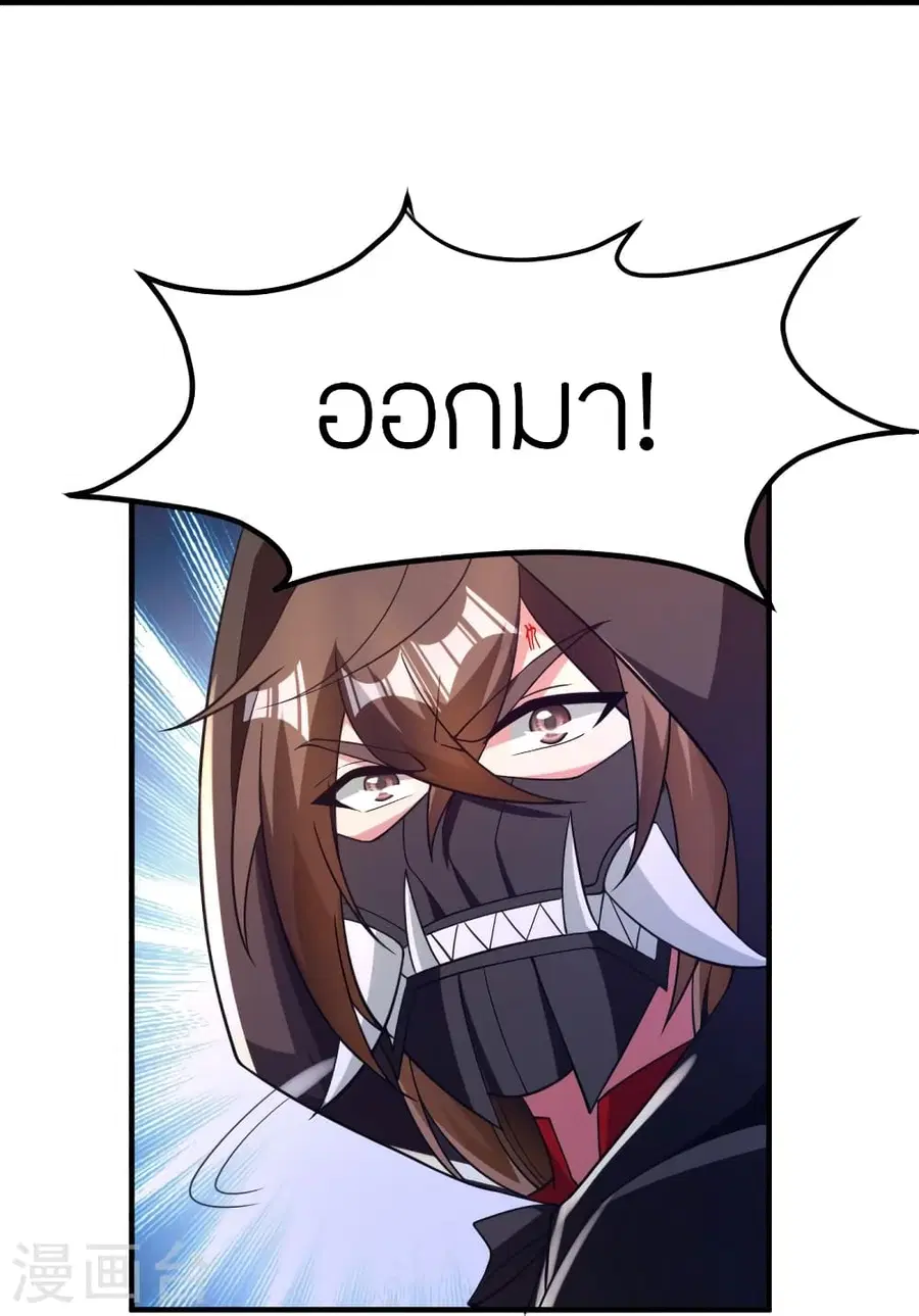 Banished Disciple’s Counterattack ราชาอมตะผู้ถูกขับไล่ ตอนที่ 360 หน้า 91
