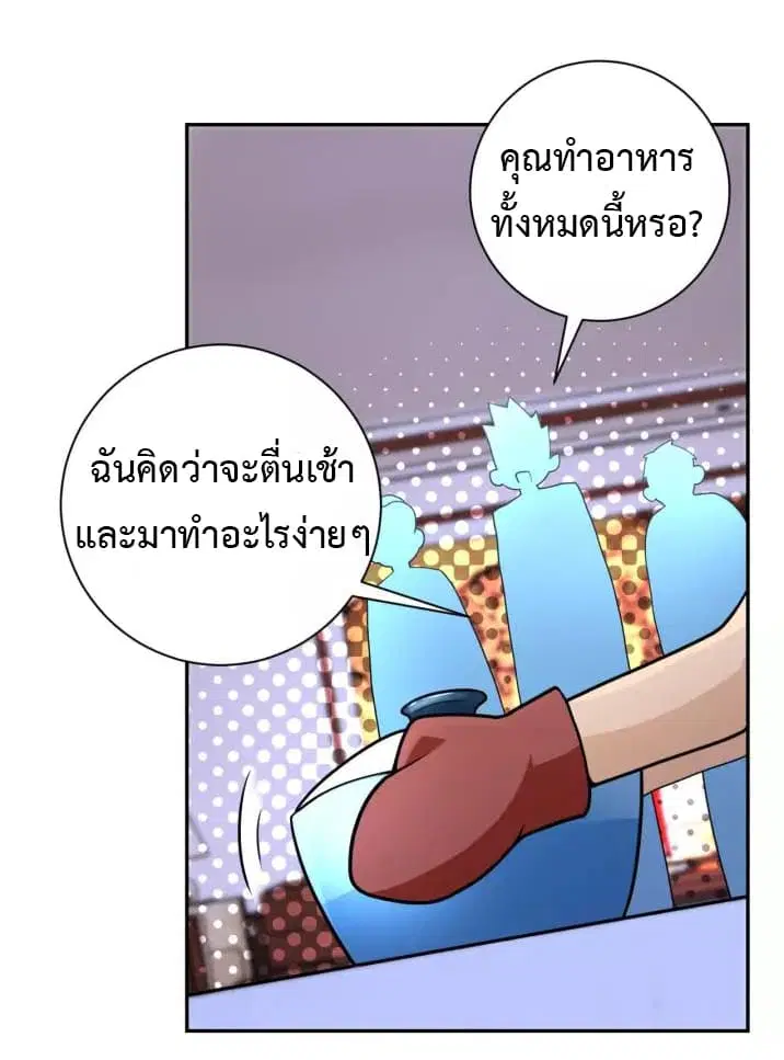 Apocalyptic Super System ตอนที่ 81 หน้า 35