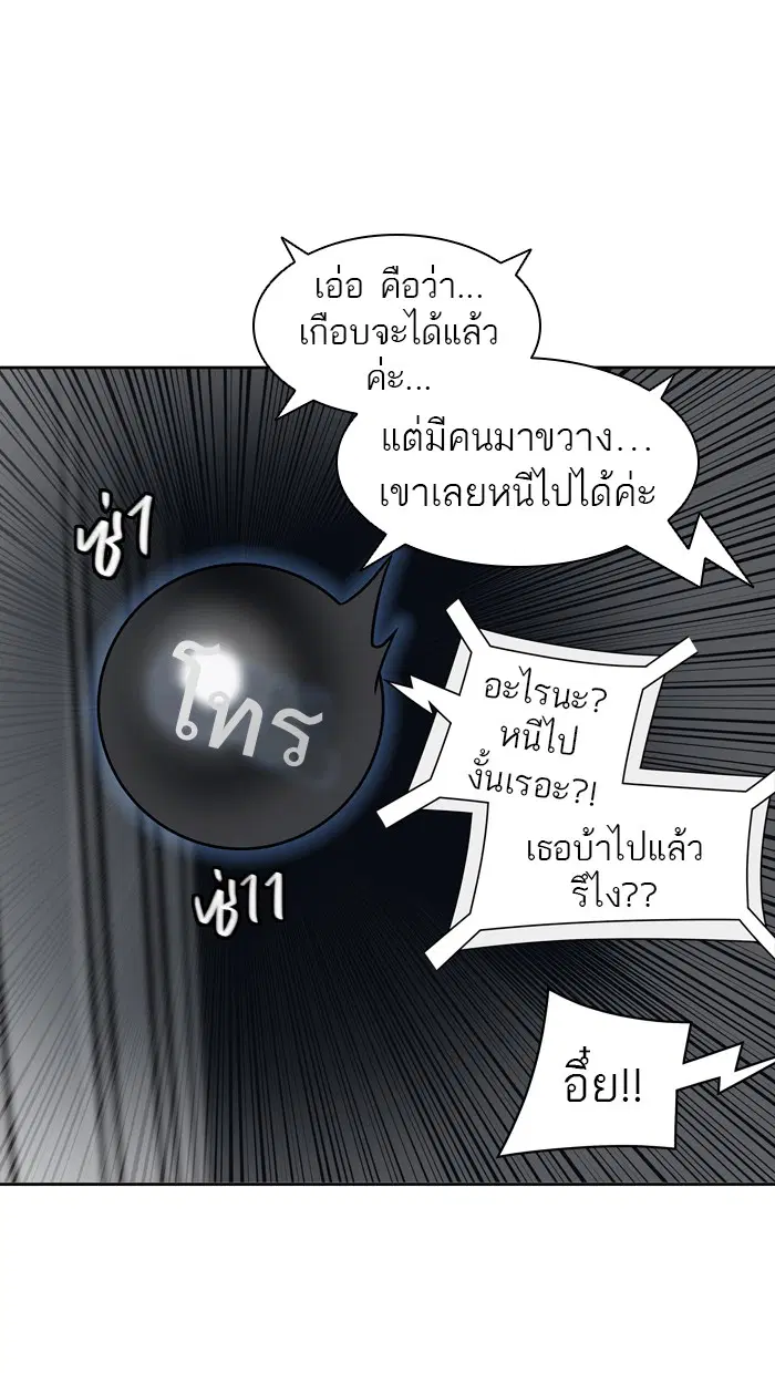 Tower of God ตอนที่ 419 หน้า 16