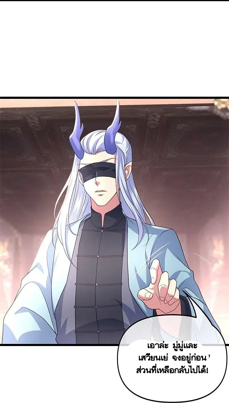 Peerless Battle Spirit ตอนที่ 394 หน้า 5