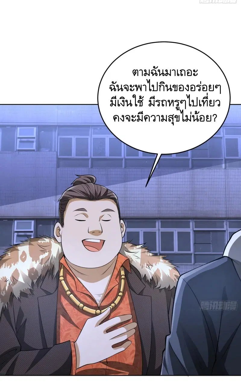 The First Order ตอนที่ 181 หน้า 22