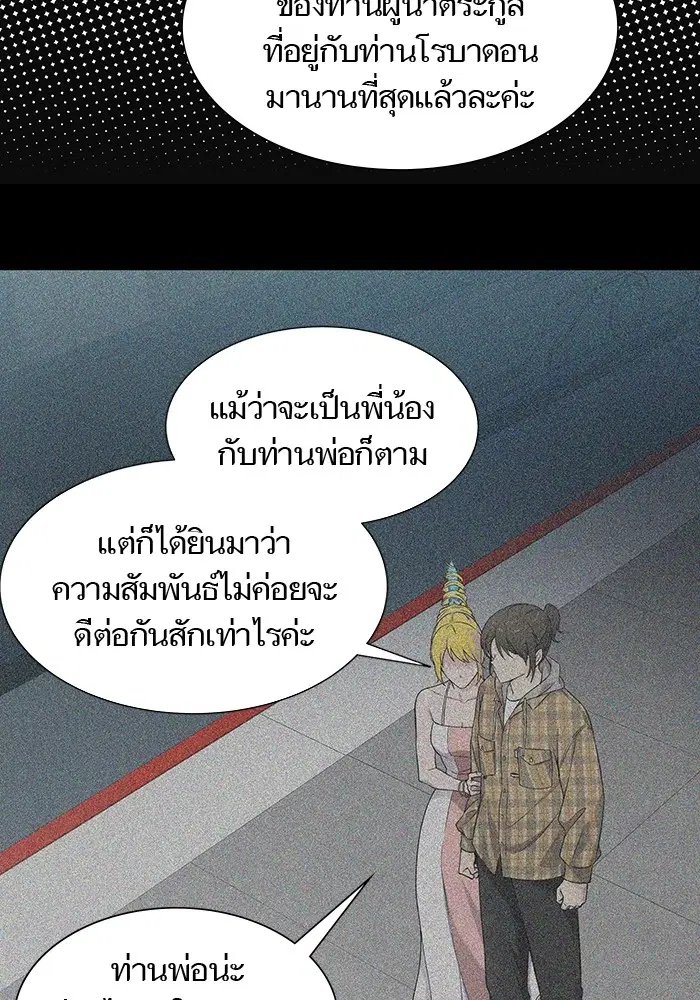 Tower of God ตอนที่ 585 หน้า 105