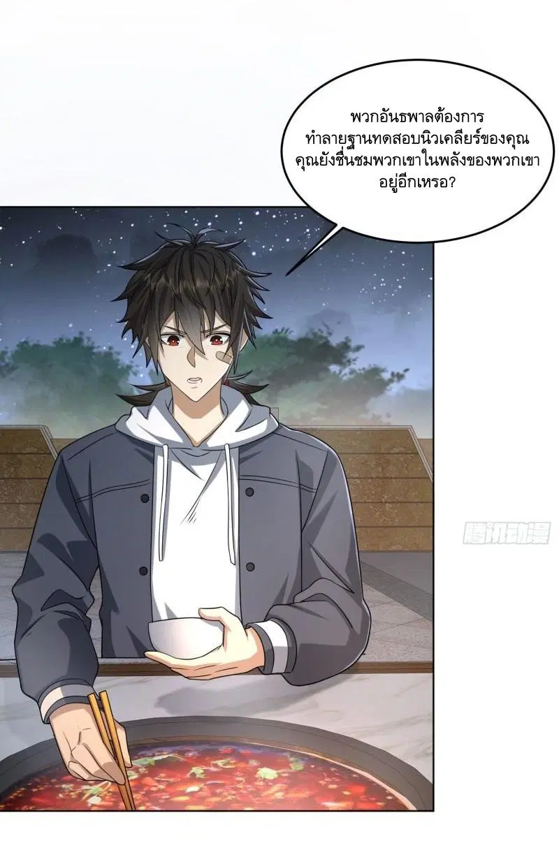 The First Order ตอนที่ 148 หน้า 37