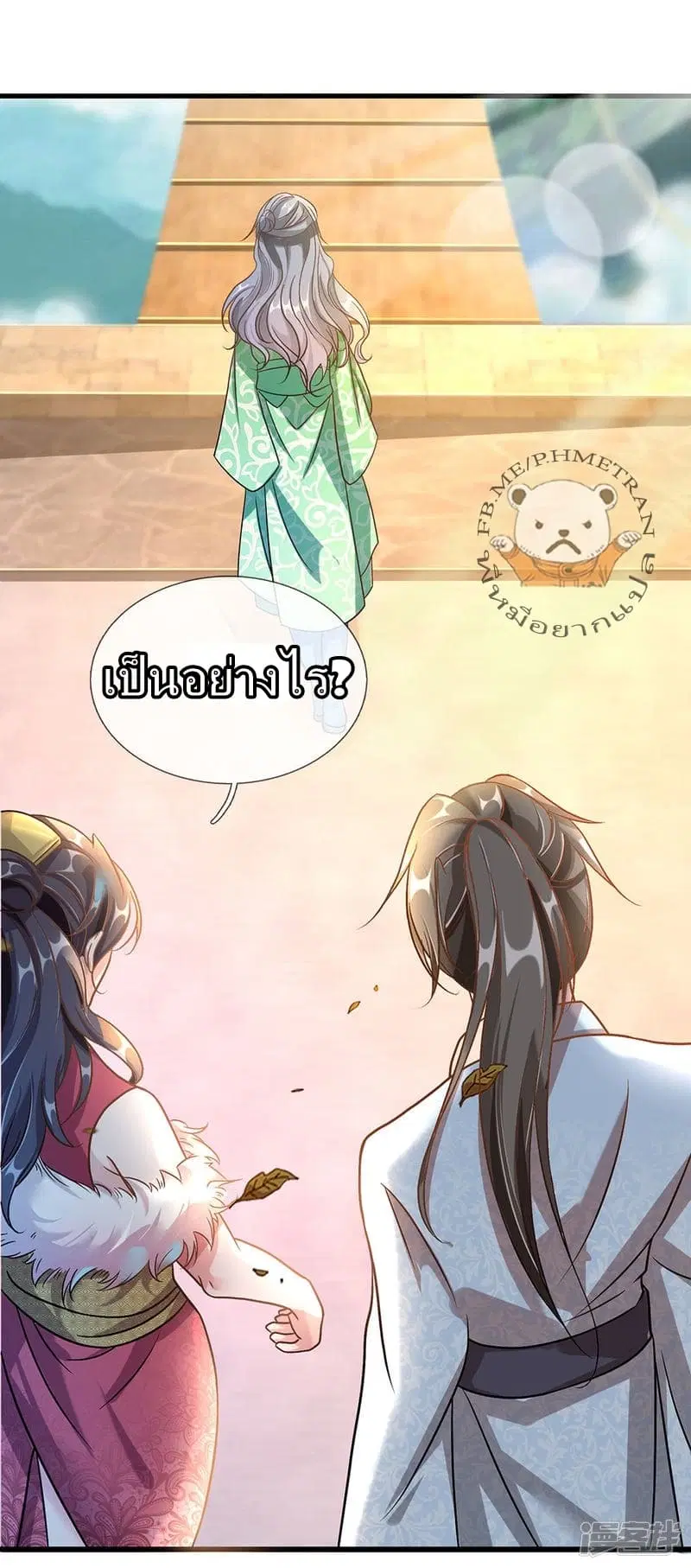 Sky Sword God ตอนที่ 40 หน้า 8