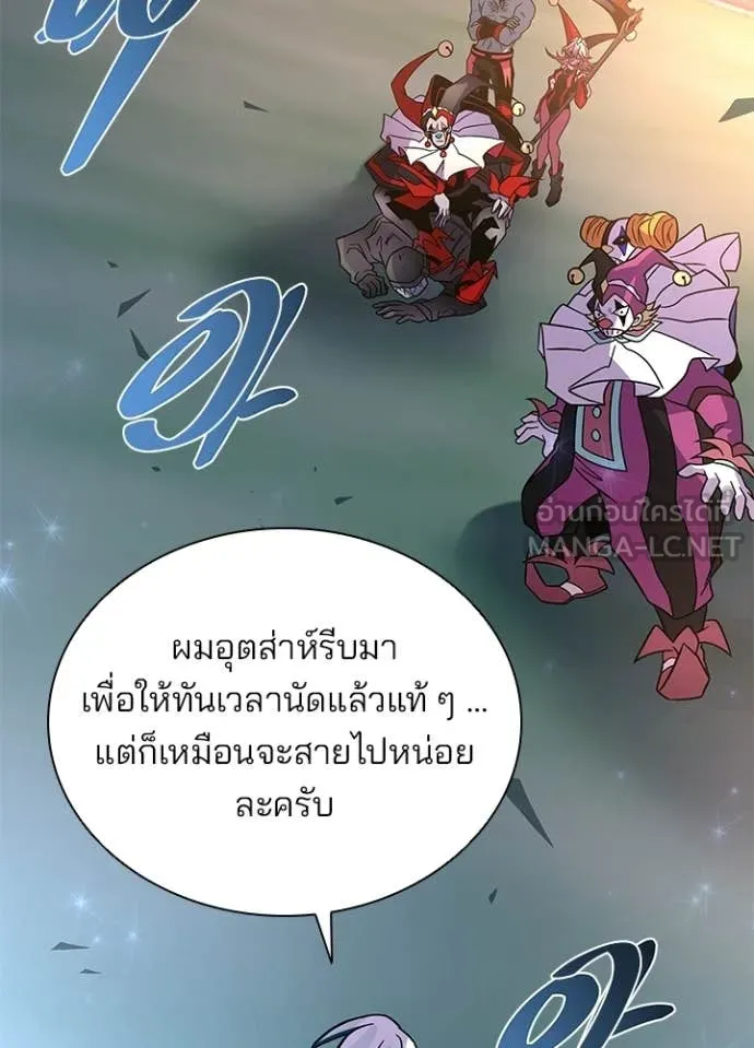 Villain to Kill ตอนที่ 228 หน้า 127