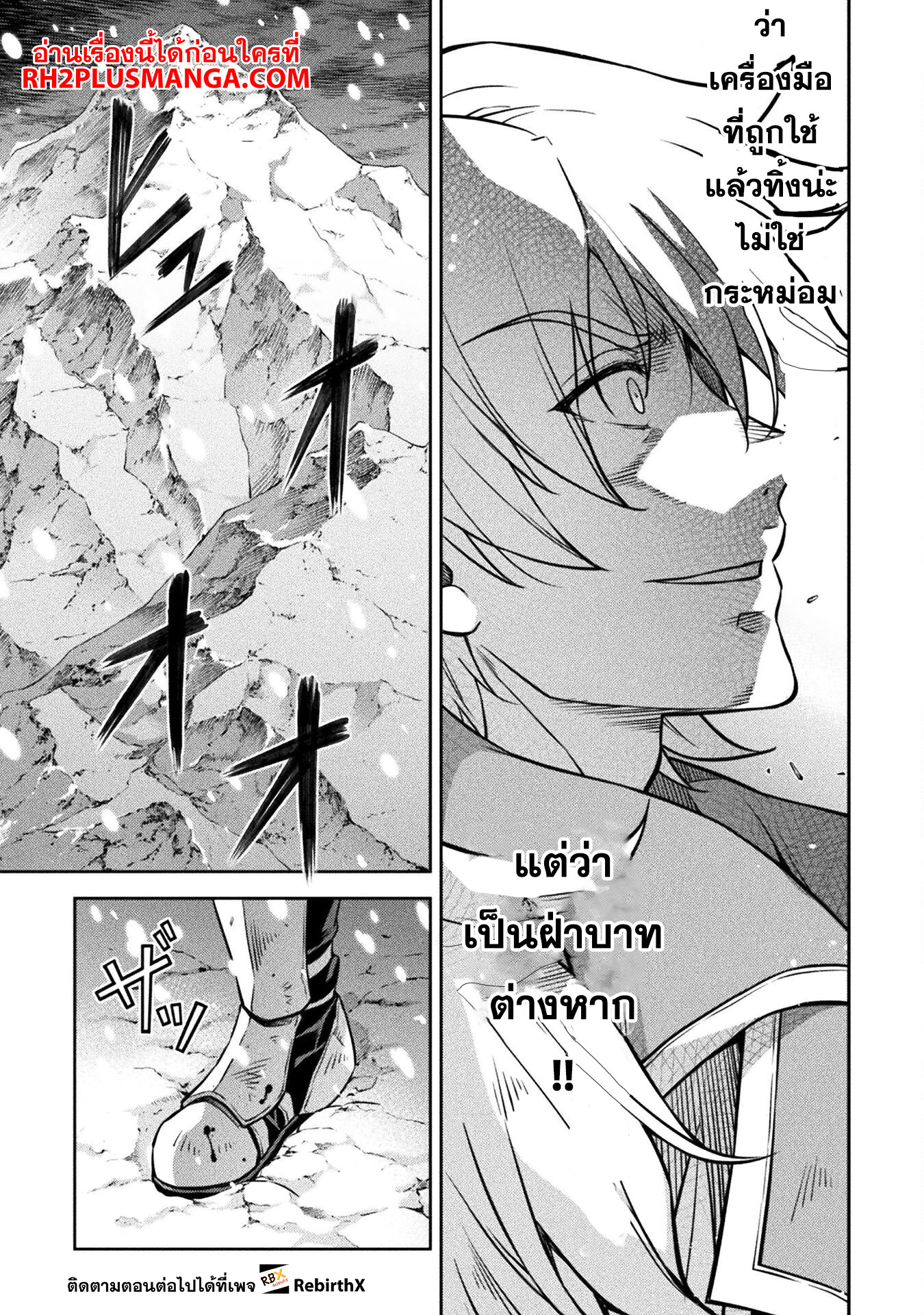 Drawing: Saikyou Mangaka wa Oekaki Skill de Isekai Musou Suru! นักวาดมังงะผู้ไร้เทียมทาน ณ แดนต่างโลก ตอนที่ 57 หน้า 13