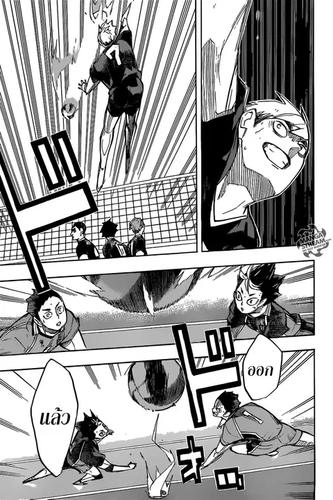 Haikyuu!! ตอนที่ 249 หน้า 12
