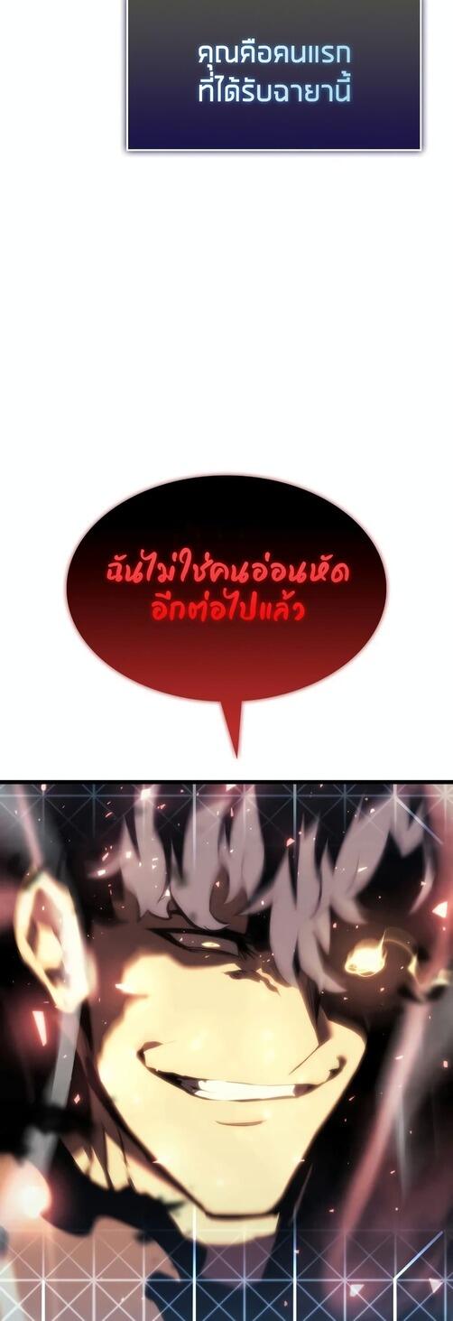 Return of the SSS-Class Ranker ตอนที่ 40 หน้า 60
