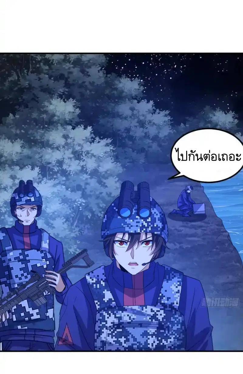 The First Order ตอนที่ 450 หน้า 41