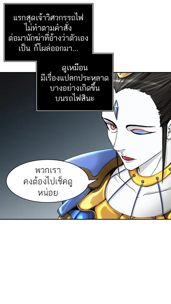 Tower of God ตอนที่ 398 หน้า 62