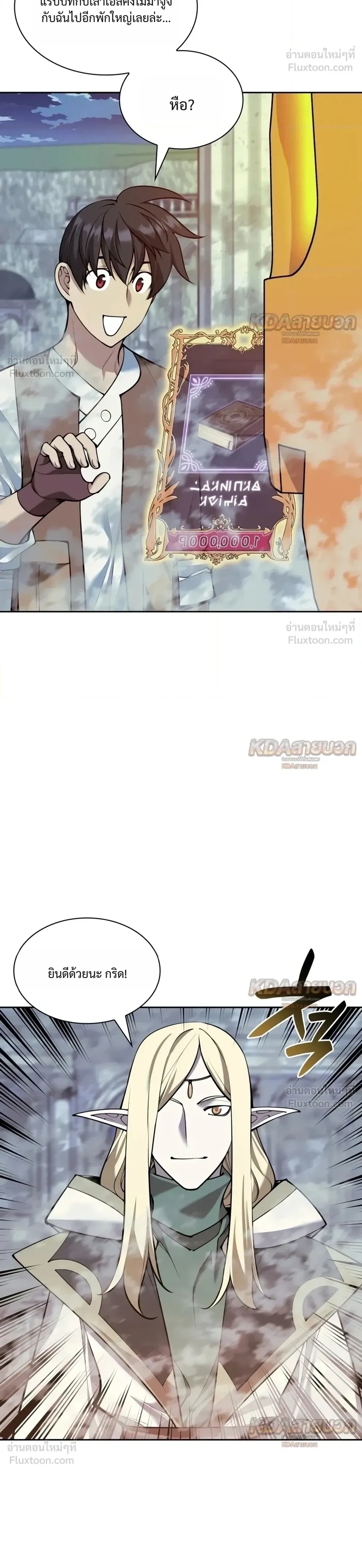 Overgeared จ้าวแห่งยุทธภัณฑ์ ตอนที่ 335 หน้า 18