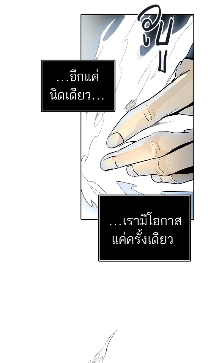 Tower of God ตอนที่ 482 หน้า 120