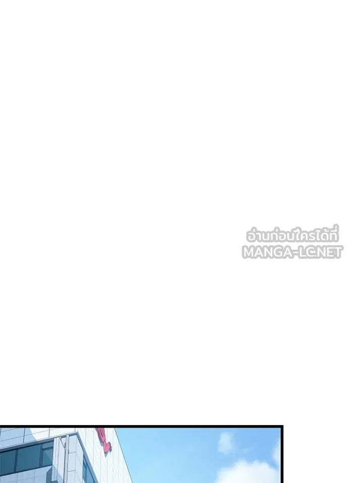 Villain to Kill ตอนที่ 171 หน้า 62