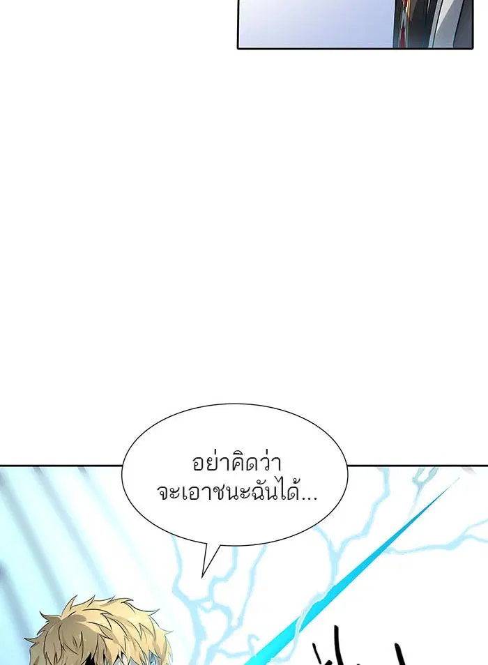 Tower of God ตอนที่ 521 หน้า 66