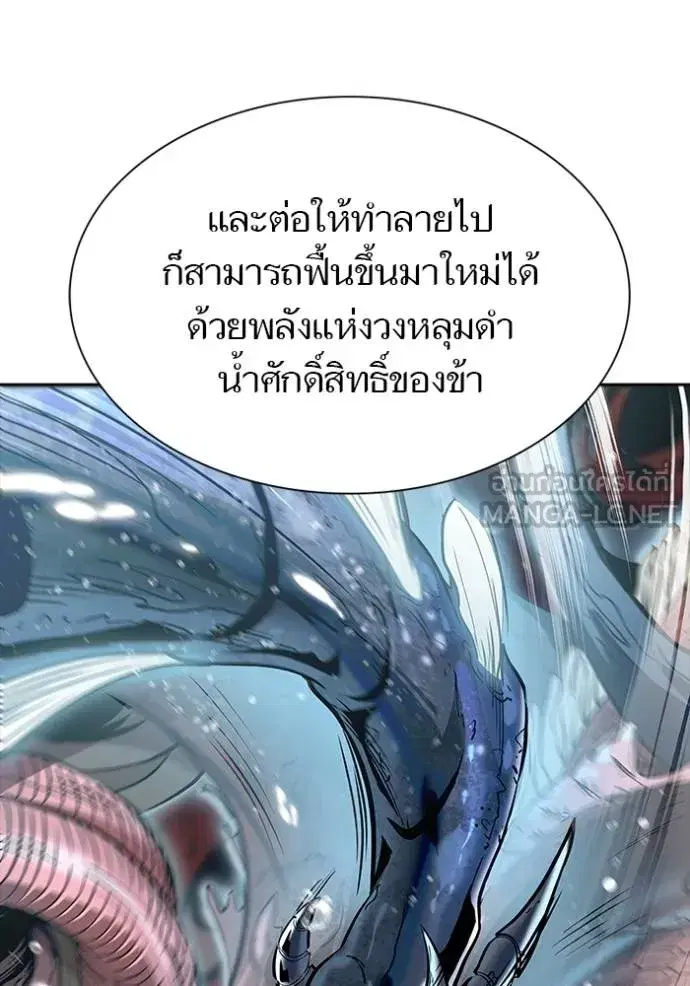 Tower of God ตอนที่ 627 หน้า 117