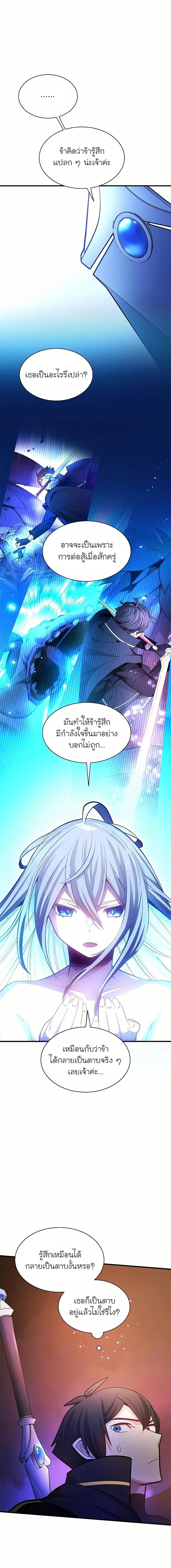 The Tutorial is Too Hard โลกฝึกสอนสุดโหดร้าย ตอนที่ 190 หน้า 3