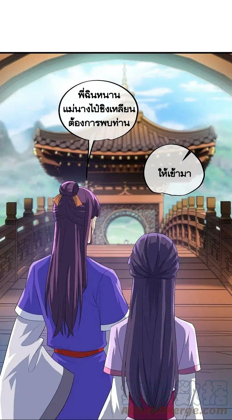 Peerless Battle Spirit ตอนที่ 443 หน้า 37