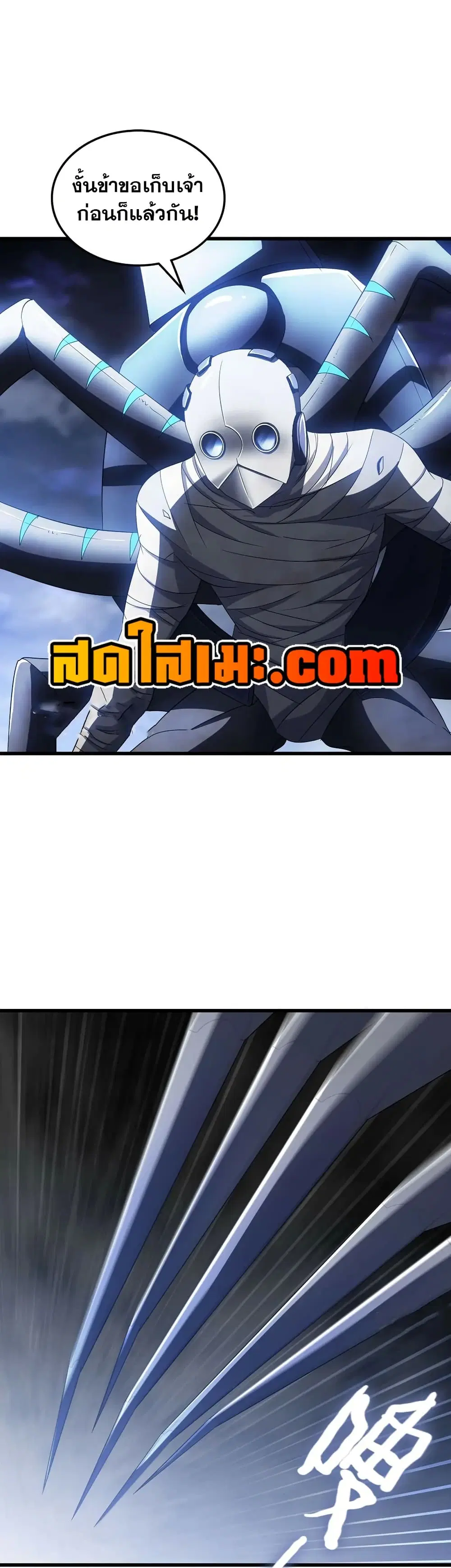 My Wife is a Demon Queen ตอนที่ 427 หน้า 16