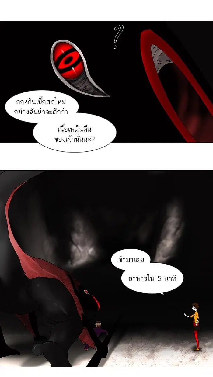Tower of God ตอนที่ 63 หน้า 28