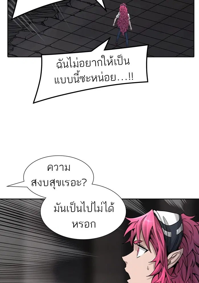 Tower of God ตอนที่ 460 หน้า 23