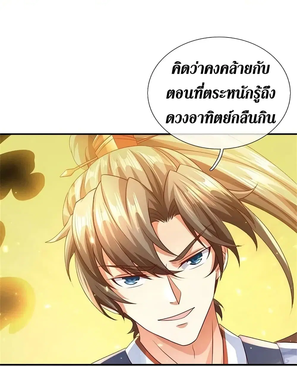 Sky Sword God ตอนที่ 584 หน้า 28