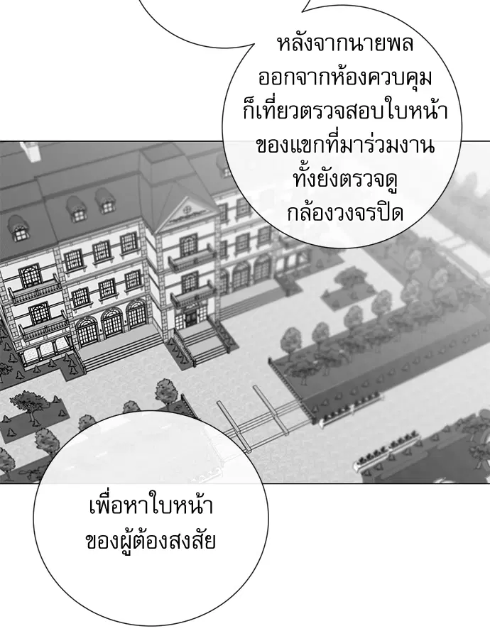 Red Candy – ปฏิบัติการชิงหัวใจ ตอนที่ 82 หน้า 16