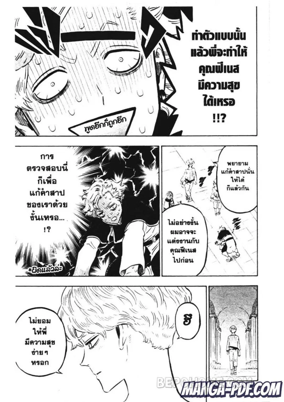 Black Clover ตอนที่ 224 หน้า 9
