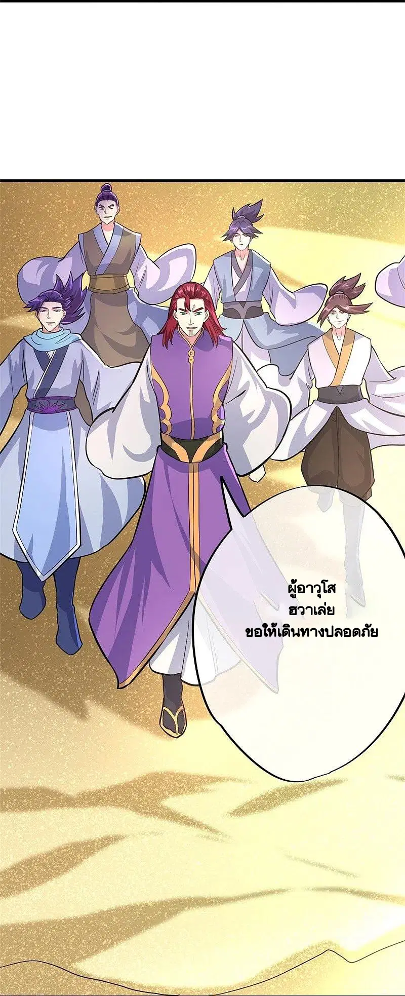 Peerless Battle Spirit ตอนที่ 425 หน้า 11