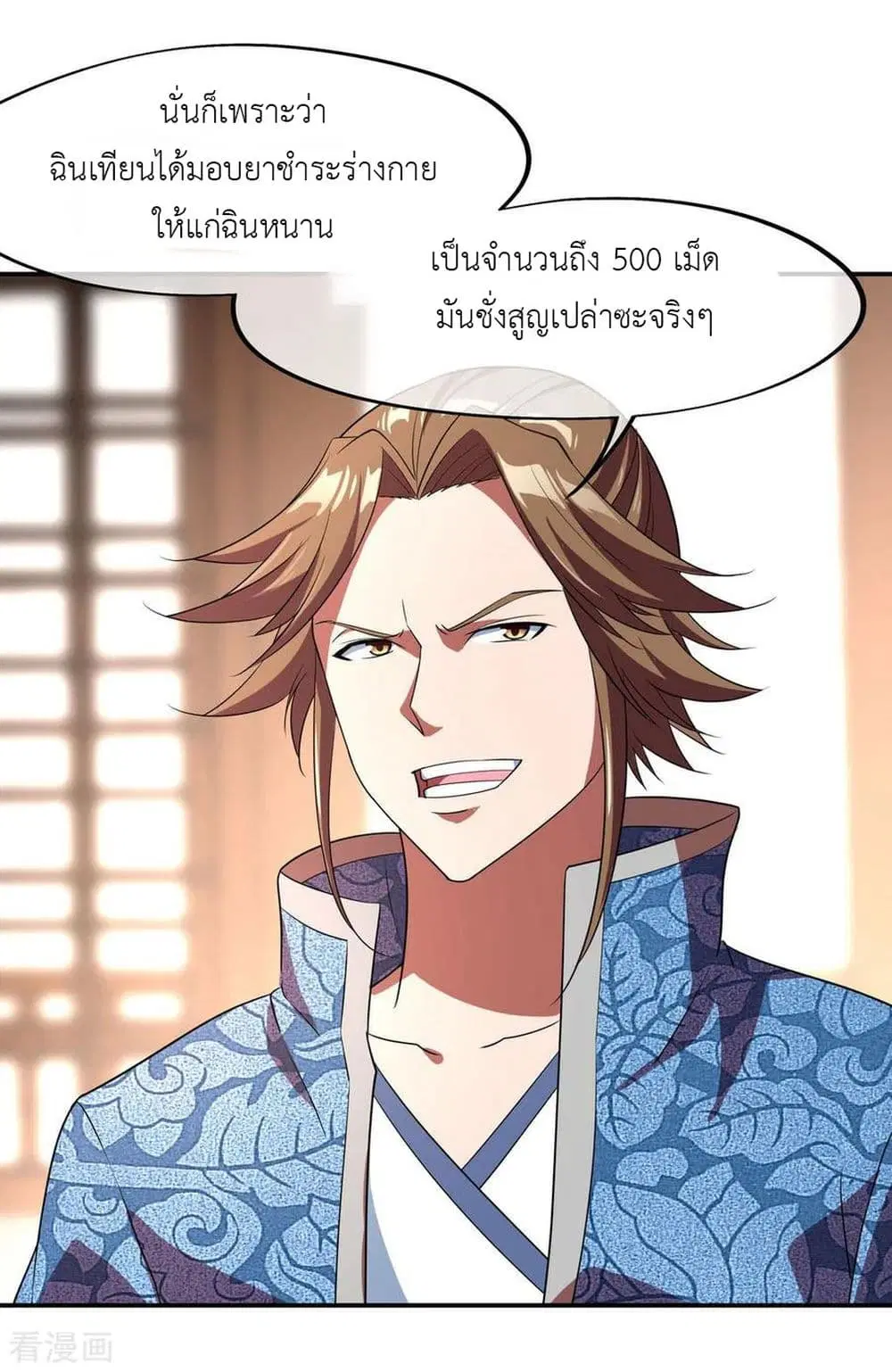 Peerless Battle Spirit ตอนที่ 24 หน้า 18