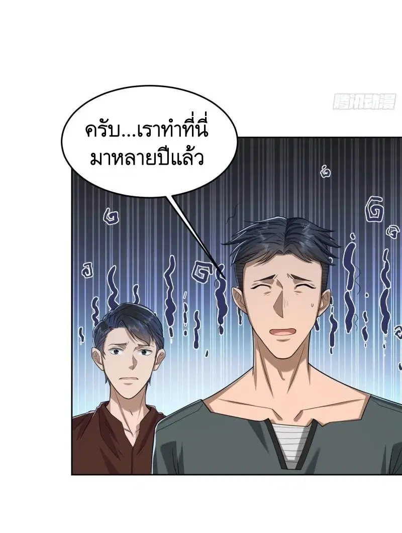 The First Order ตอนที่ 164 หน้า 27