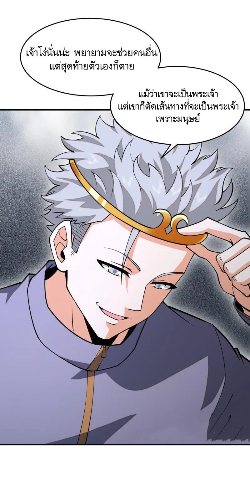 The First Order ตอนที่ 390 หน้า 27
