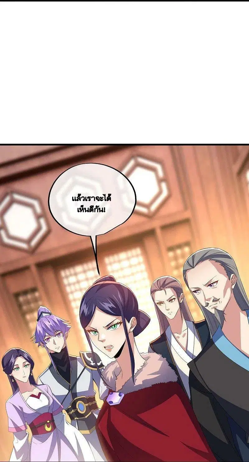 Peerless Battle Spirit ตอนที่ 444 หน้า 45