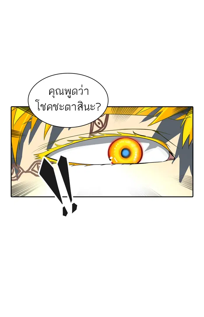 Tower of God ตอนที่ 383 หน้า 68