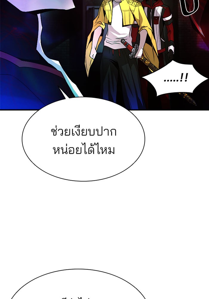 Villain to Kill ตอนที่ 22 หน้า 71
