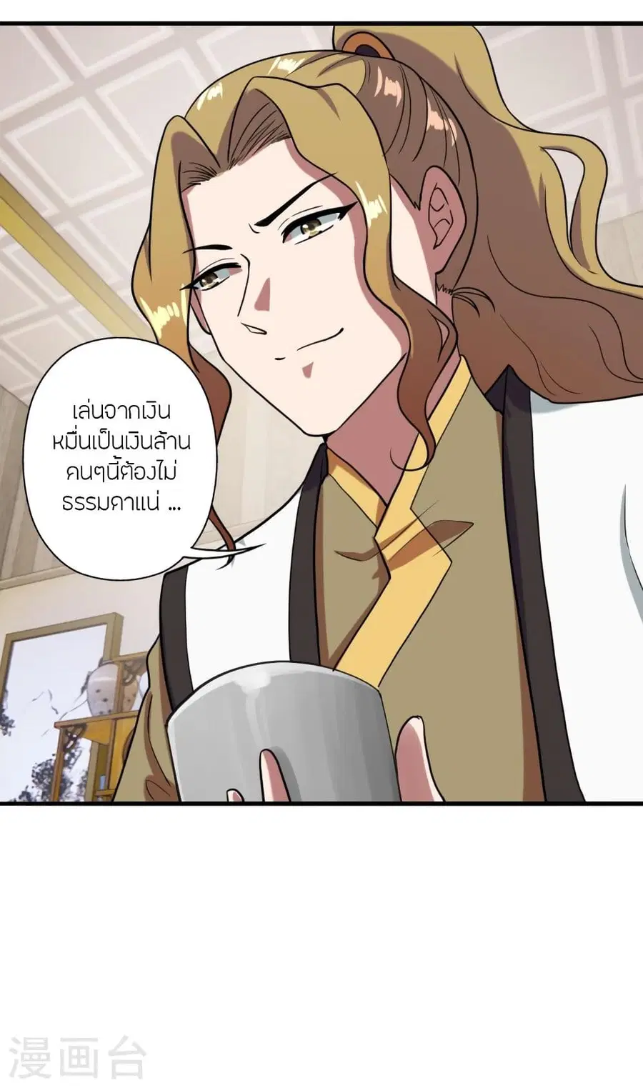 Banished Disciple’s Counterattack ราชาอมตะผู้ถูกขับไล่ ตอนที่ 296 หน้า 22