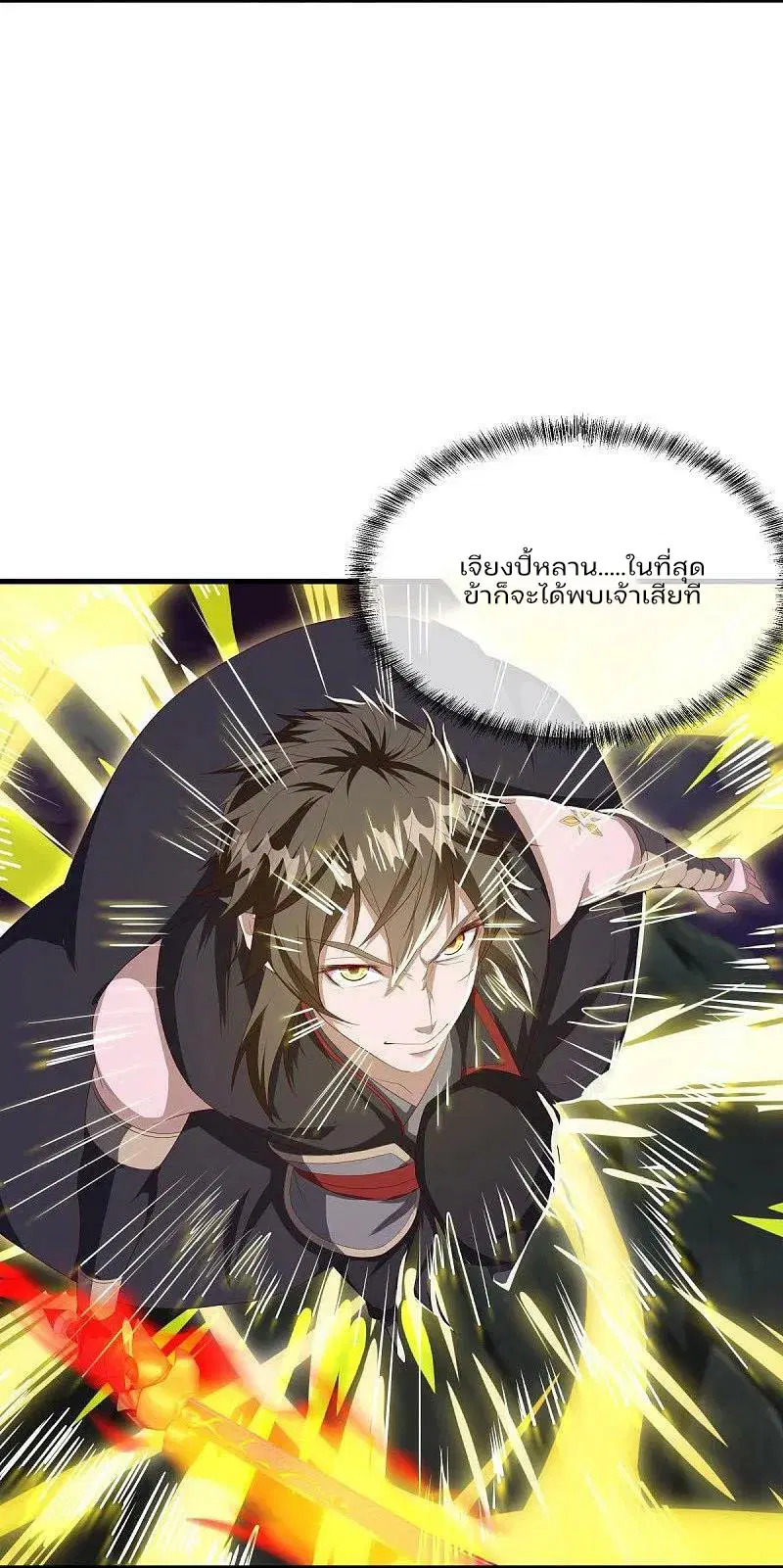 Peerless Battle Spirit ตอนที่ 575 หน้า 5