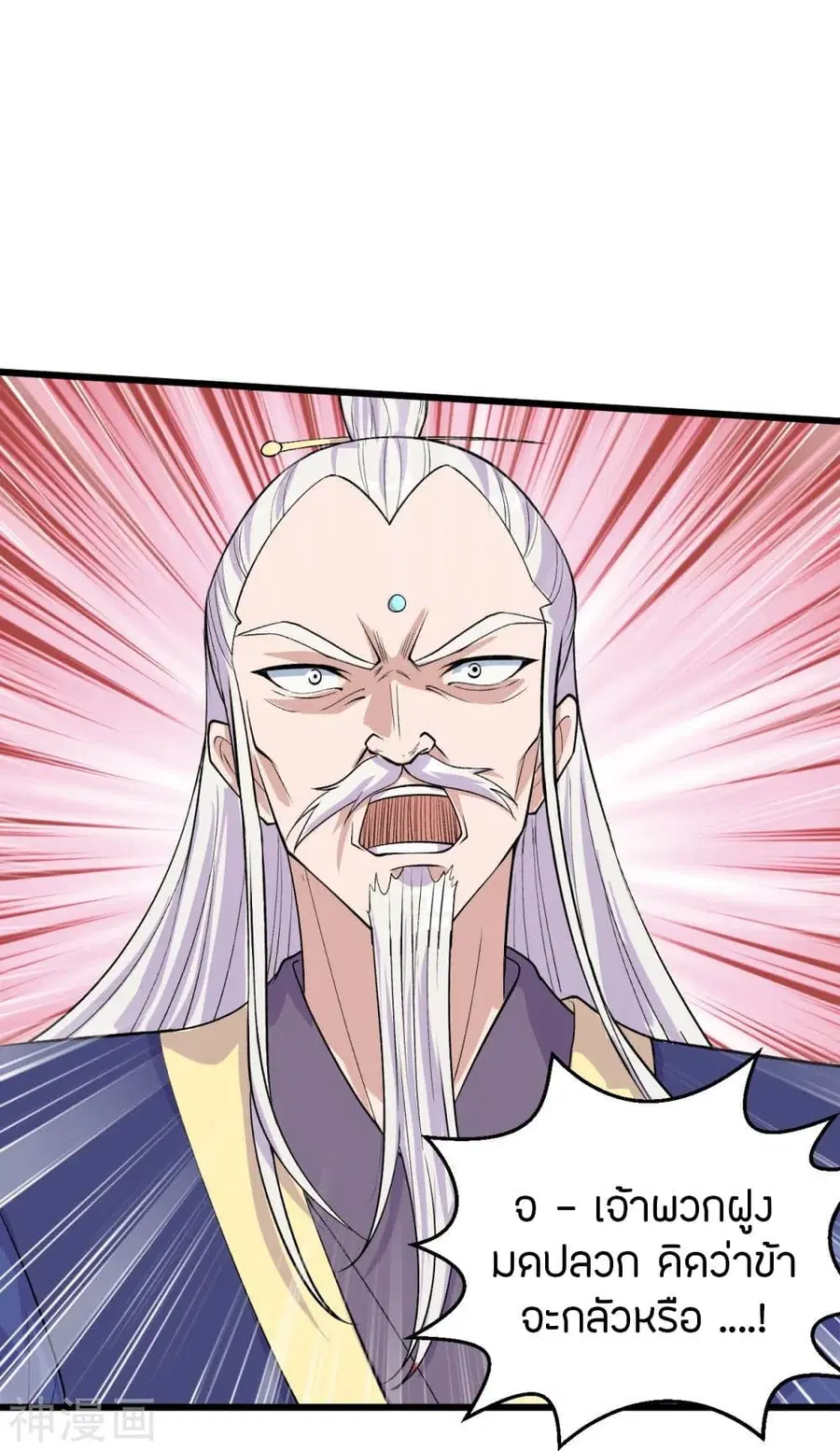 Banished Disciple’s Counterattack ราชาอมตะผู้ถูกขับไล่ ตอนที่ 220 หน้า 6