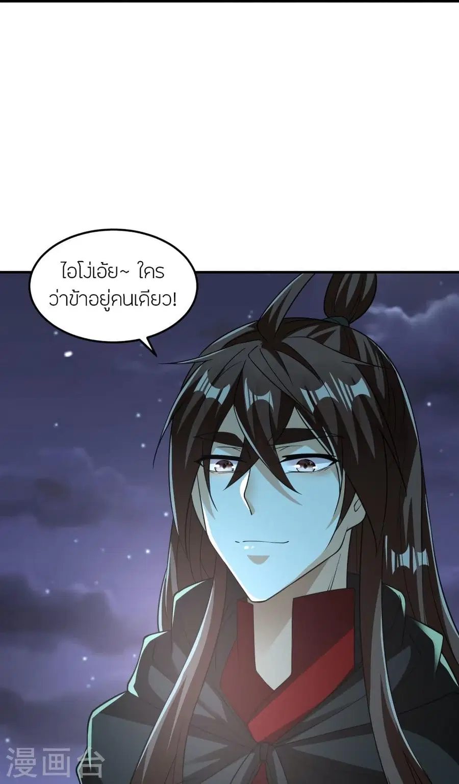 Banished Disciple’s Counterattack ราชาอมตะผู้ถูกขับไล่ ตอนที่ 305 หน้า 79
